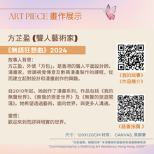 Load image into Gallery viewer, Charity Art Piece - 戰士