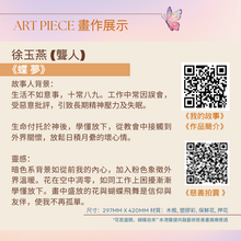 Load image into Gallery viewer, Charity Art Piece - 無限 (Sold) Pre-order