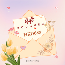 將圖片載入圖庫檢視器 One Flower Gift Voucher