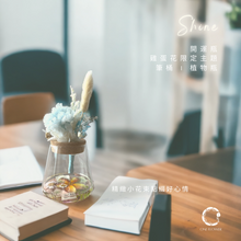 將圖片載入圖庫檢視器 LOUDER 獨家 - SHINE 多功能開運瓶 雞蛋花主題
