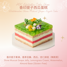 將圖片載入圖庫檢視器 香港限定喜悅豐盛禮品3合1SET - 星座永生花大玻璃座+蛋糕+養生果籃