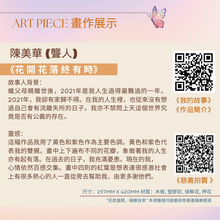 Load image into Gallery viewer, Charity Art Piece - 花開花落終有時