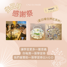 將圖片載入圖庫檢視器 October Thankful Program (READ ONLY)