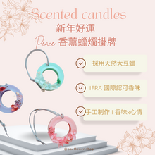 Load image into Gallery viewer, Scented Natural Soy Wax Perfumer 歲歲平安香氣蠟燭掛飾