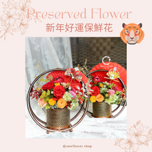 Load image into Gallery viewer, oneflowermacau 永生花/保鮮花 桌花擺設