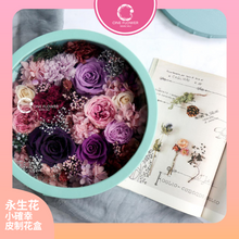 Load image into Gallery viewer, oneflowermacau 永生花/保鮮花 花盒