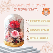 Load image into Gallery viewer, oneflowermacau 永生花/保鮮花星座 玻璃瓶