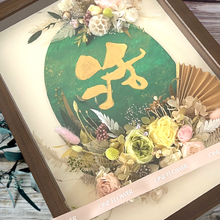 將圖片載入圖庫檢視器 Preserved Flower Large Frame x Oil Painting Art Frame
