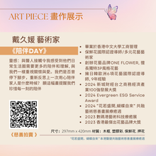 Load image into Gallery viewer, Charity Art Piece - 陪伴DAY (SOLD)
