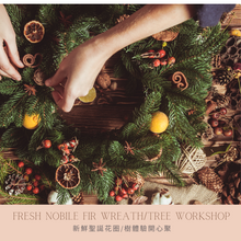 將圖片載入圖庫檢視器 Fresh Noble Fir Christmas Workshop 2.5 hours Wreath/Tree 30cm
