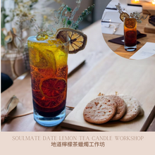 Load image into Gallery viewer, Soulmate date lemontea candle class 1.5 hours
