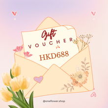 將圖片載入圖庫檢視器 One Flower Gift Voucher
