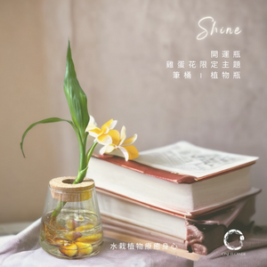 LOUDER Exclusive  - SHINE Fortune Floral Glass (Plumeria Series)