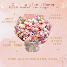 Load image into Gallery viewer, Macau Deluxe Gift Set C 3-in-one Fresh Flower Bouquet +Lotus Cake+Fruit Basket 蓮承美願
