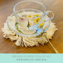 Load image into Gallery viewer, Pressed Flower Make your Teacup Workshop
