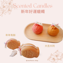 將圖片載入圖庫檢視器 Scented Candle of Luck 新年好運蠟燭
