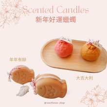 Load image into Gallery viewer, Scented Candle of Luck 新年好運蠟燭
