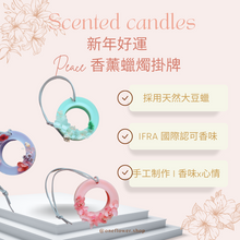 Load image into Gallery viewer, Scented Natural Soy Wax Perfumer 歲歲平安香氣蠟燭掛飾
