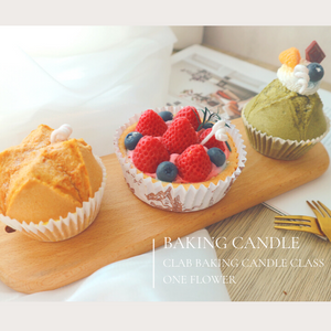 CLAB Baking Candle Certificate Course   韓國CLAB烘焙蠟燭一日證書課程