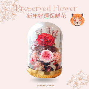 Preserved Flower Glass Dome RED 好運保鮮花 鴻運當頭