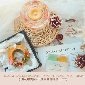 Floral Candle Holder + Natural Soy Wax Perfumer Workshop 2 hours