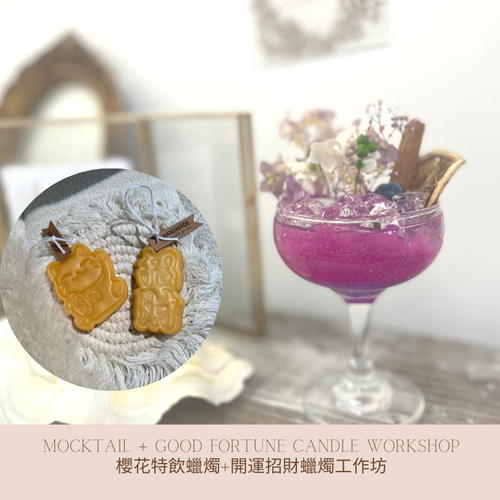 New Year Mocktail + Good Luck Candles Combo Workshop 2 Hours
