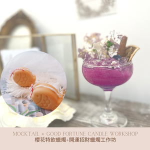 New Year Mocktail + Good Luck Candles Combo Workshop 2 Hours