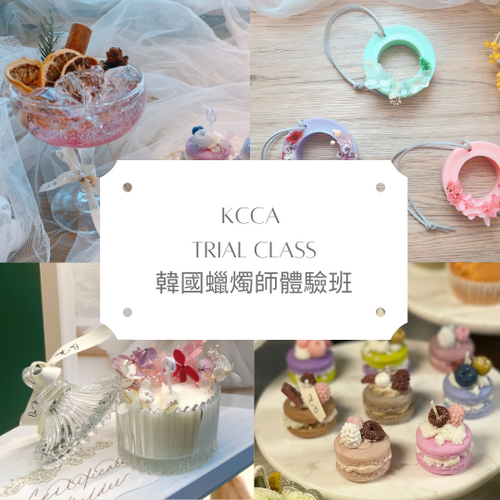 One Flower KCCA AROMA CANDLE COURSE 韓國KCCA蠟燭師資證照班